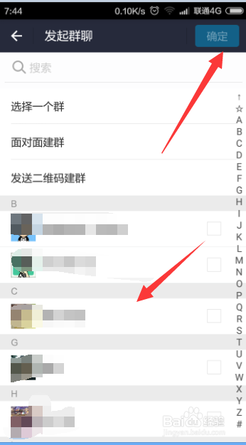 支付宝如何创建群 支付宝怎么发起群聊