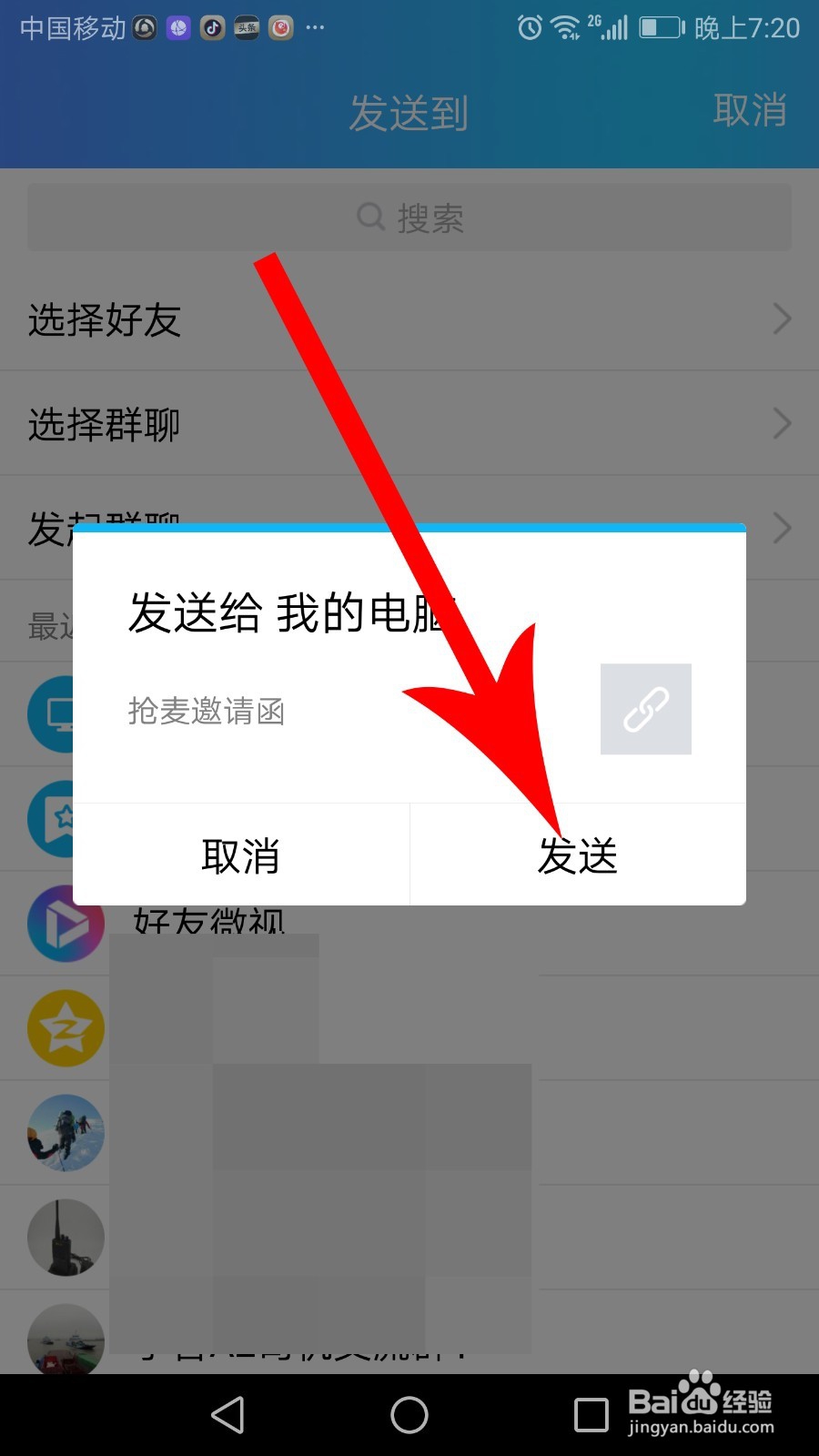 全民K歌抢麦怎么邀请好友获得提示卡