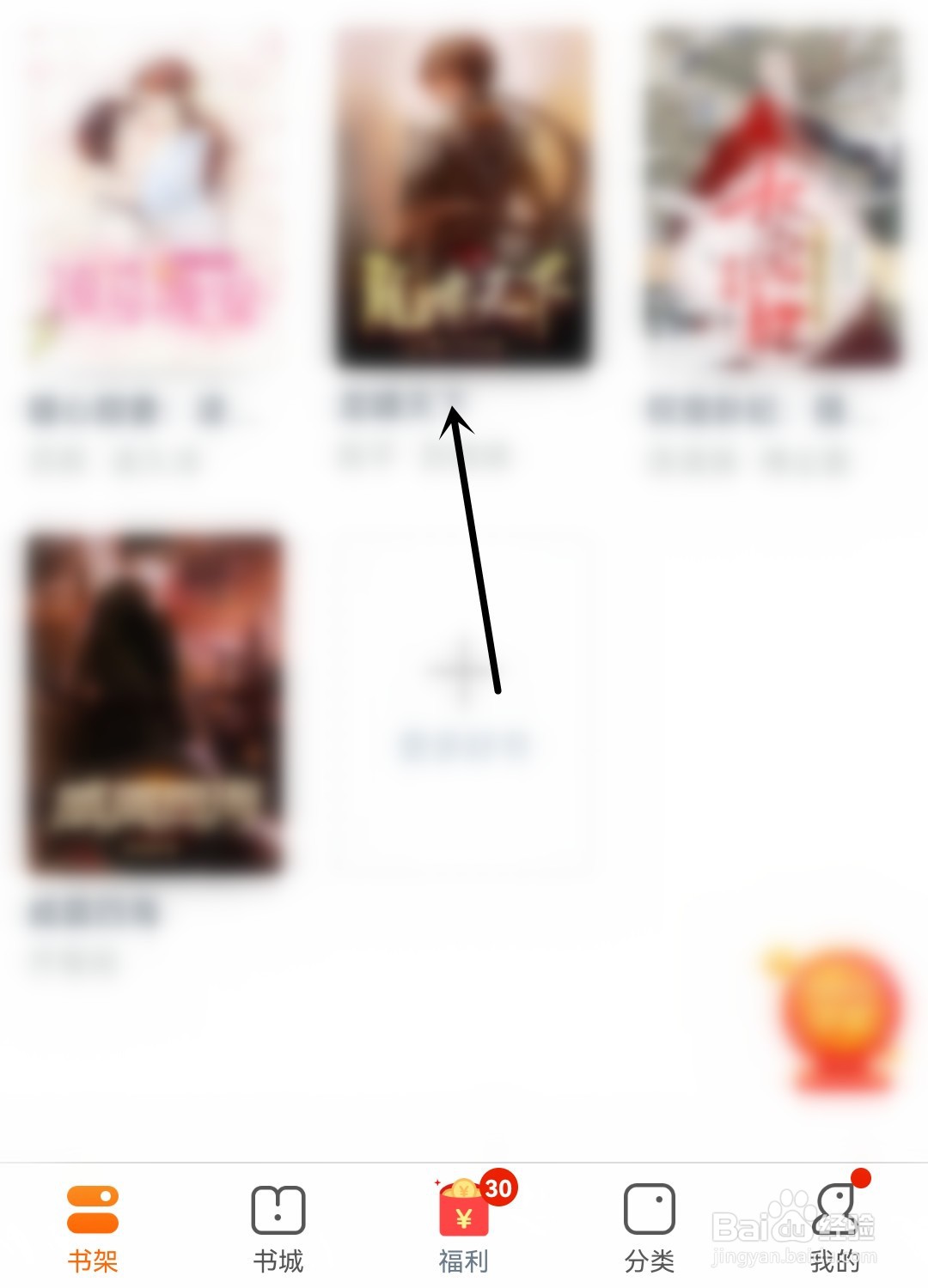 小说阅读吧怎么添加书签