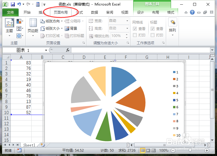 Excel2010中只打印表格中的图表方法