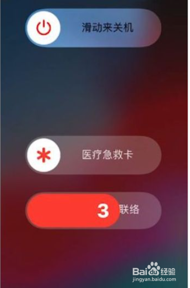 苹果如何强制关机重启