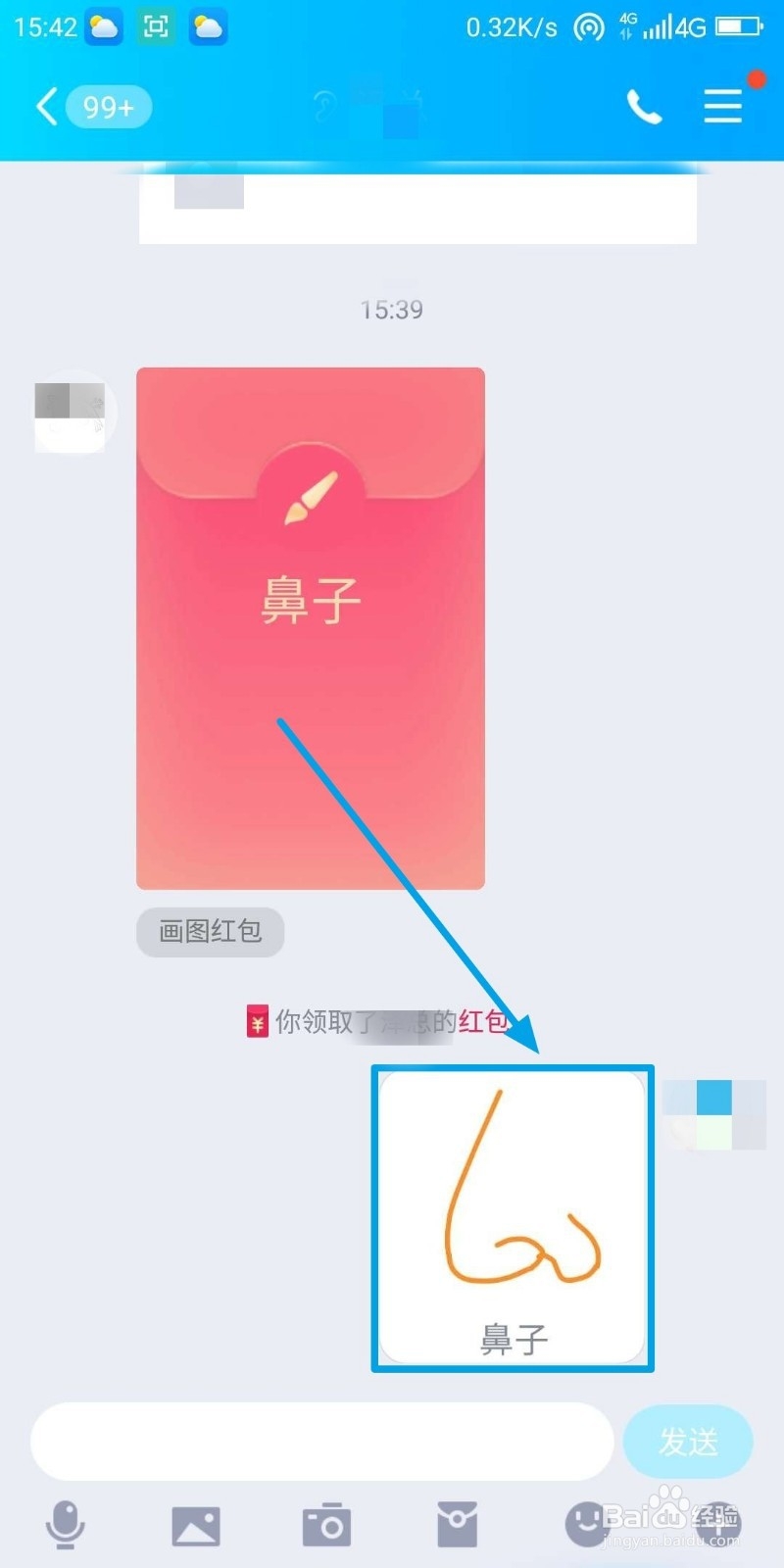 qq鼻子怎么画