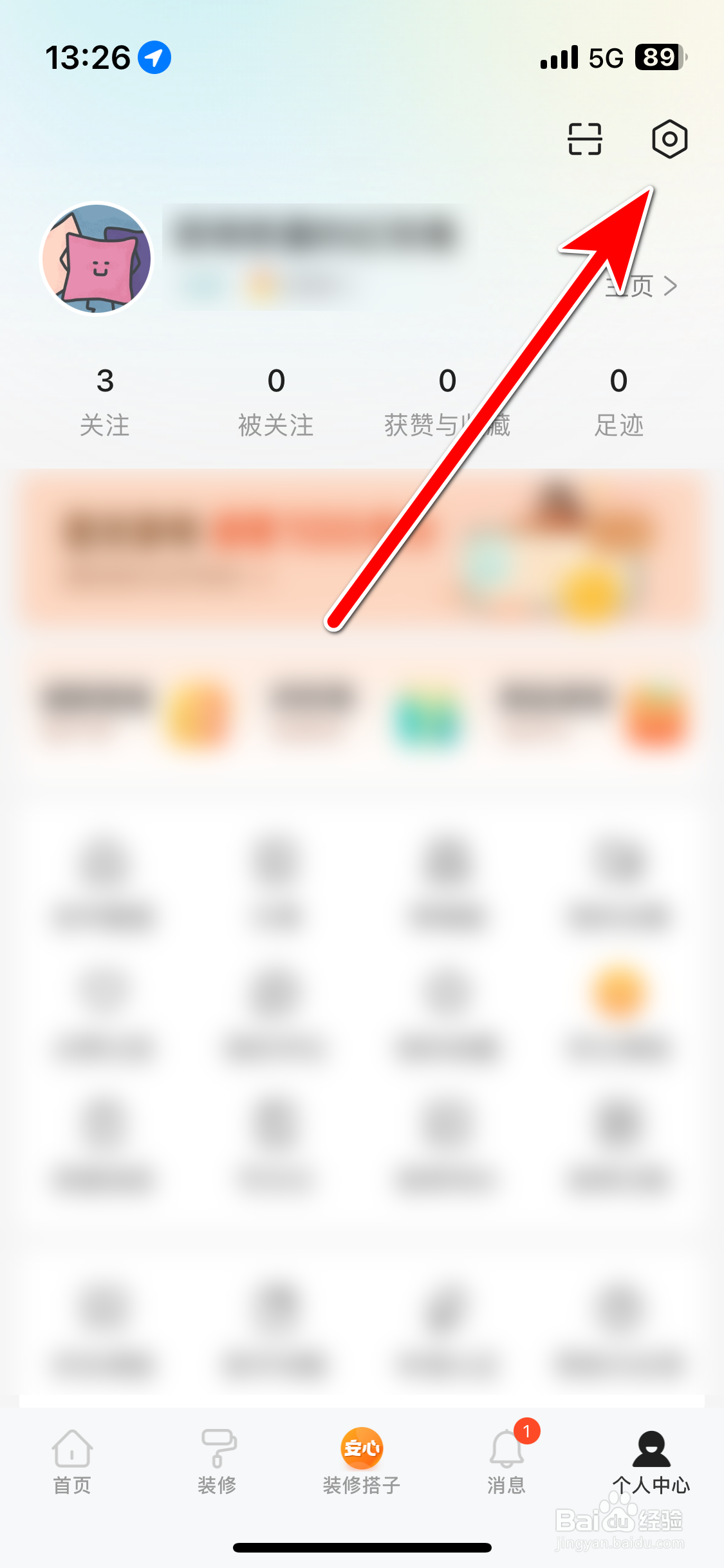 好好住如何设置个人生日时间