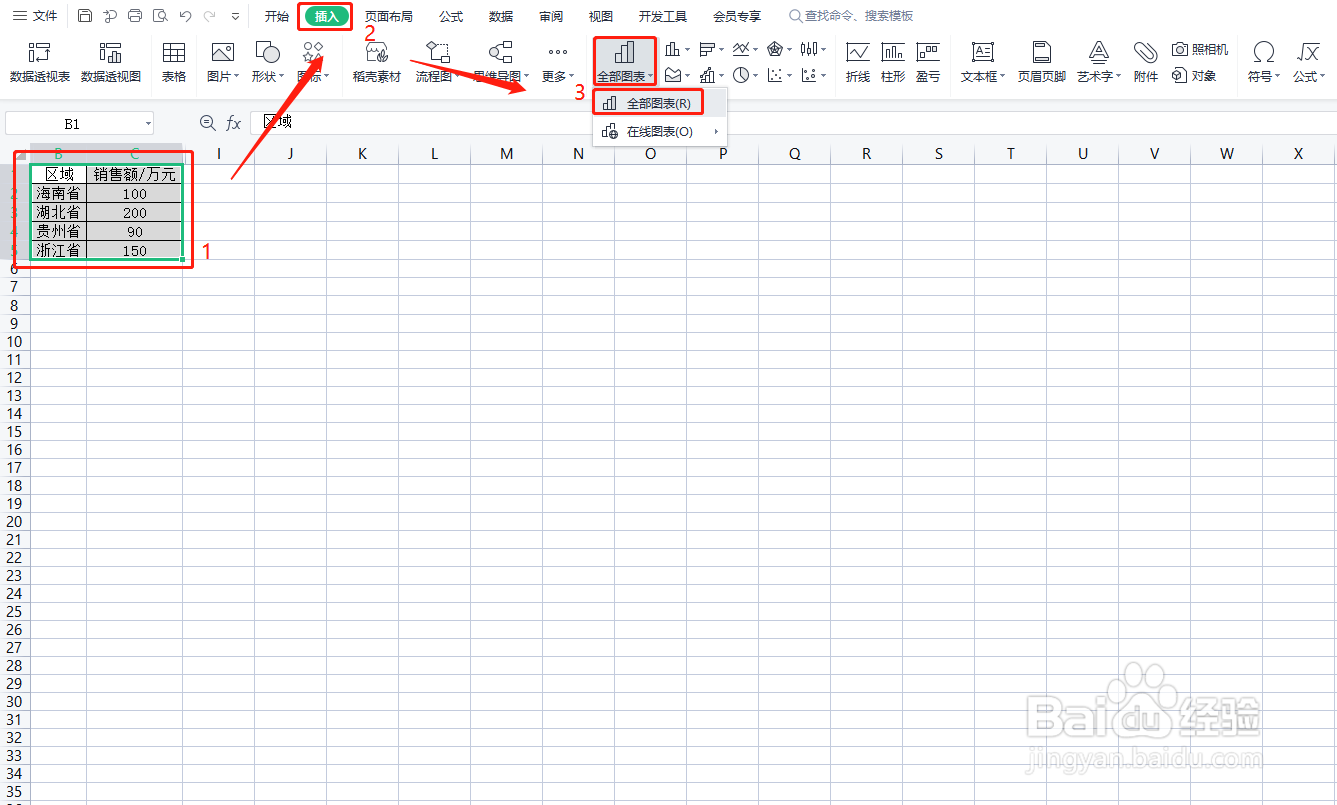 Excel如何插入折线图？