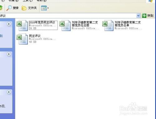 Excel如何一次打开多个工作表