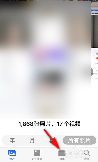 苹果手机隐藏的照片在哪看