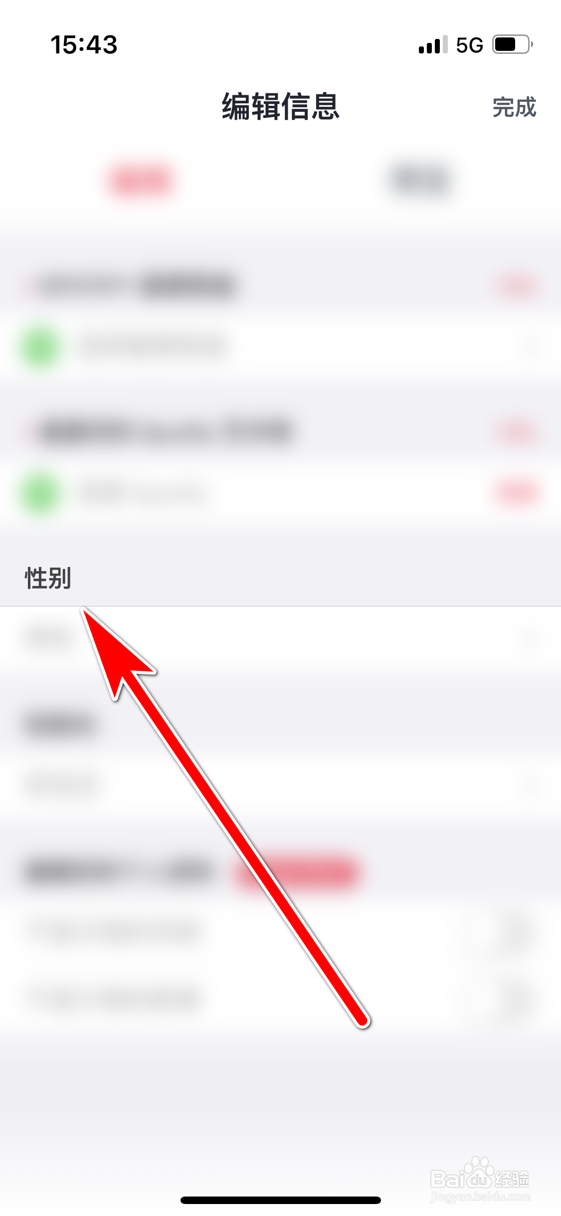 Tinder如何设置性别