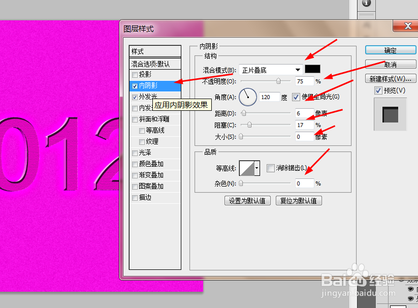 photoshop制作紫色浮雕字特效
