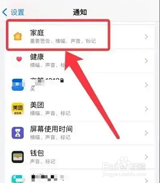 家庭想给你发送重要警告卡住了怎么办