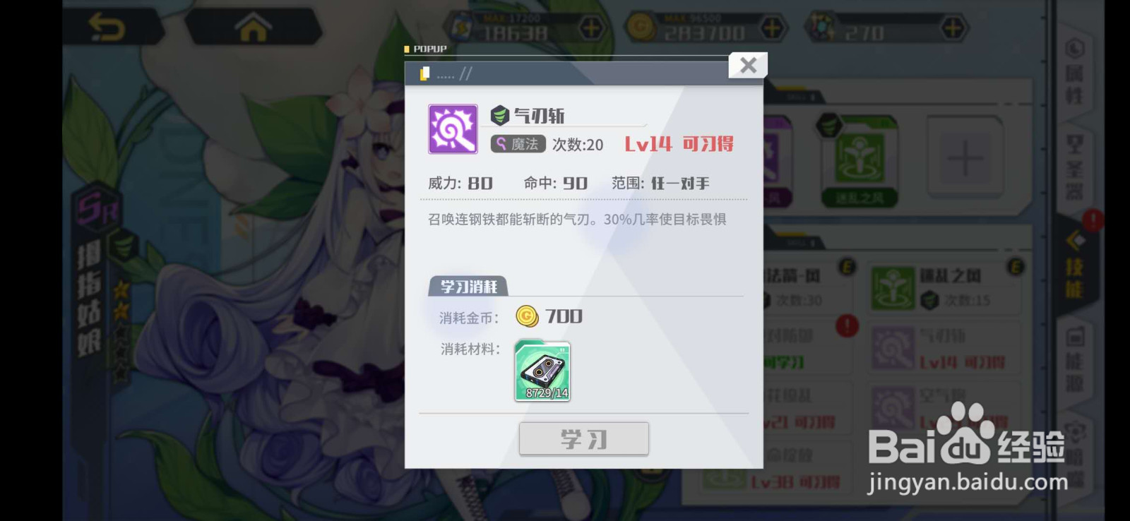 方舟指令拇指姑娘