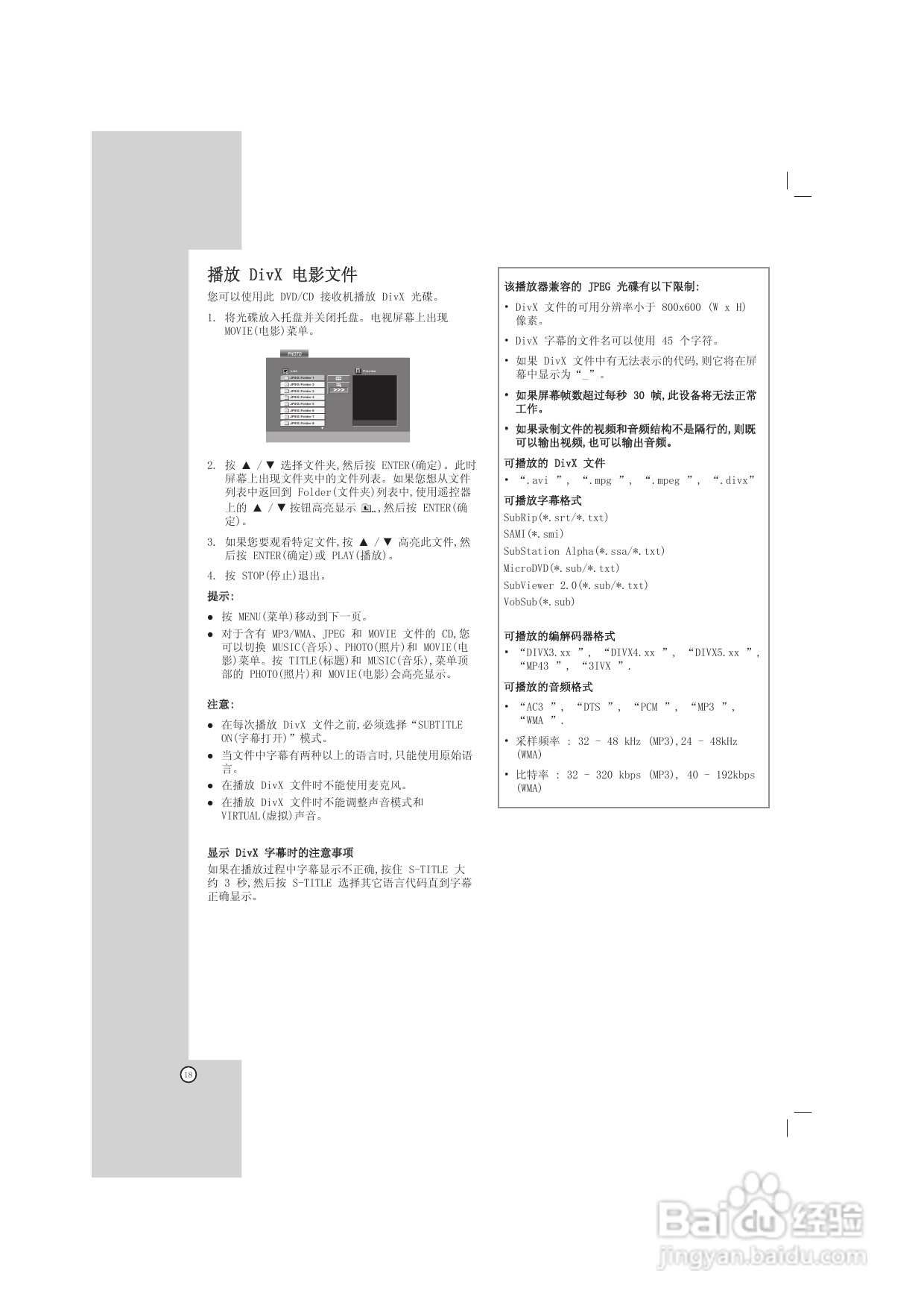 LG HT302SD DVD家庭影院系统使用说明书:[1]