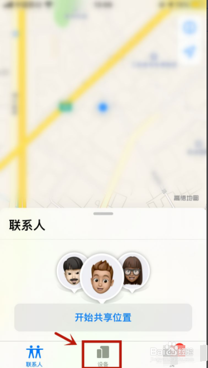 ios14如何查找iphone