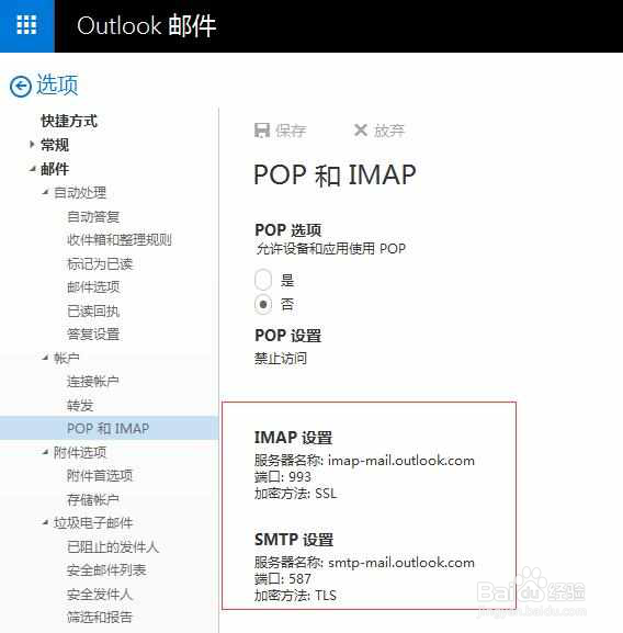 QQ邮箱关联让国内也能使用gmail,outlook邮箱