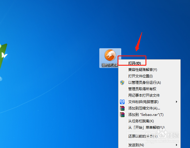 猎豹浏览器怎么设置打开地址列表的快捷键