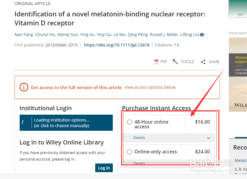 在家使用Wiley数据库的入口及教程
