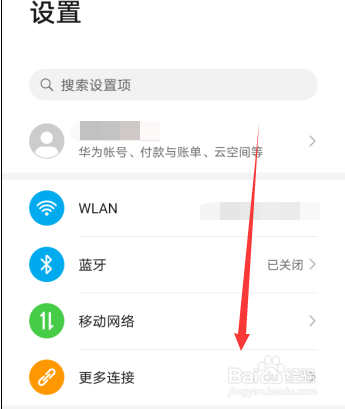 华为手机mate30pro怎么给其他手机充电