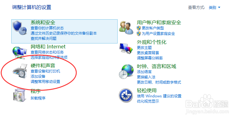 电脑开关机没有声音解决办法