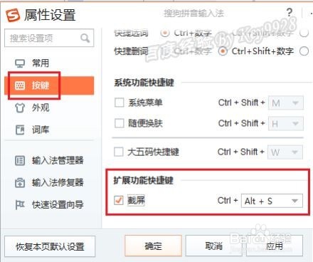 Win7截图方法,win7好用的搜狗截图工具