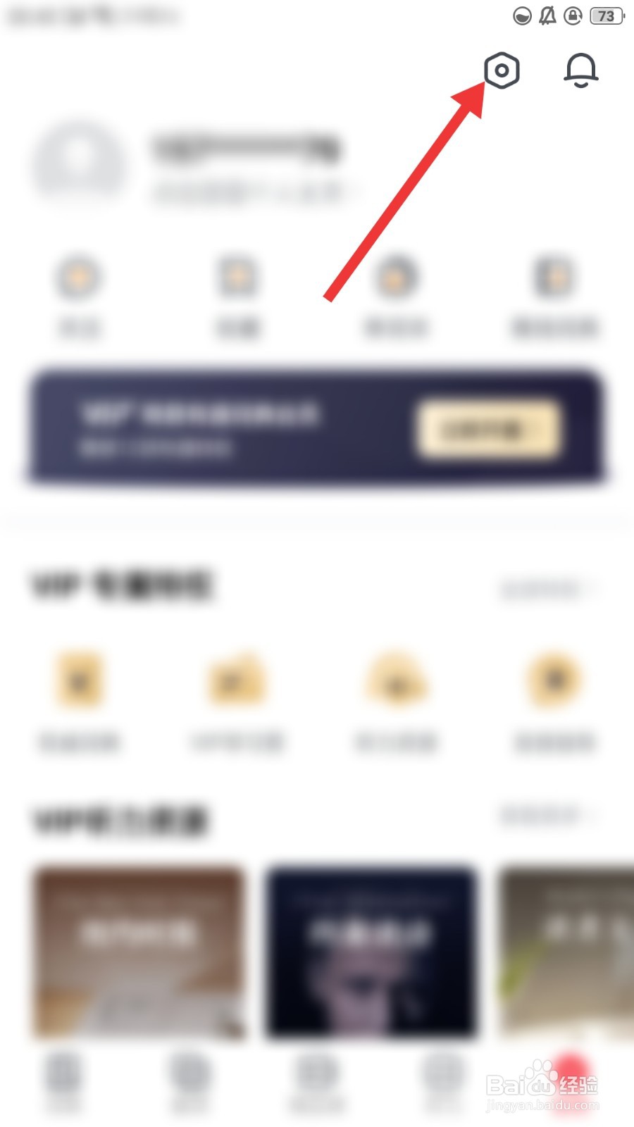 网易有道词典如何设置儿童访问限制的密码
