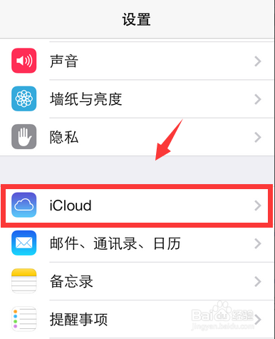 苹果iphone6s怎么注销icloud账户