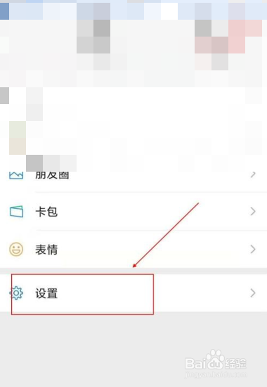 微信怎么查看微信存储空间