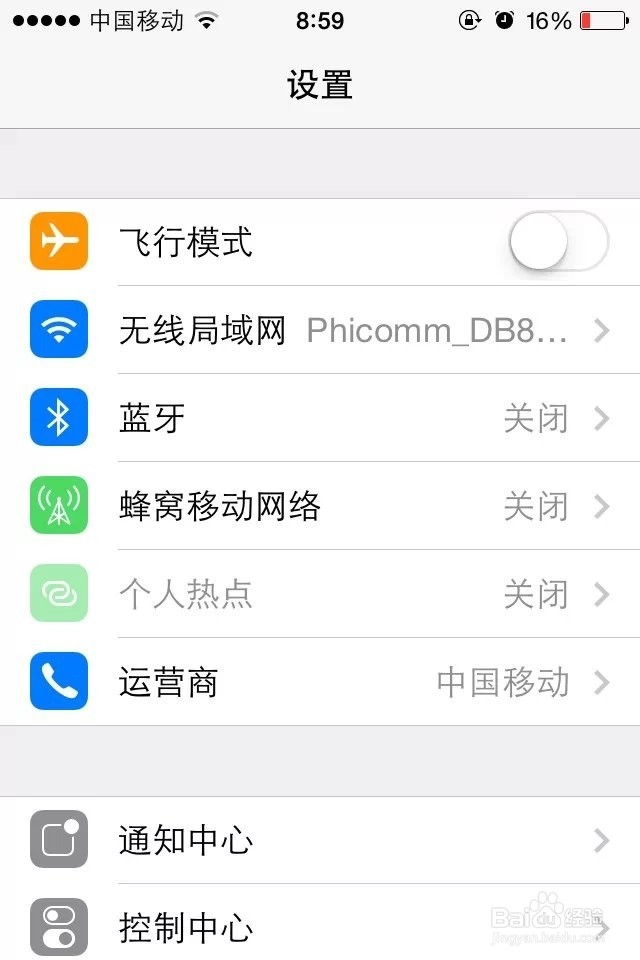 苹果手机怎么关流量