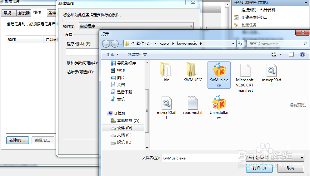 怎么给电脑设置闹钟