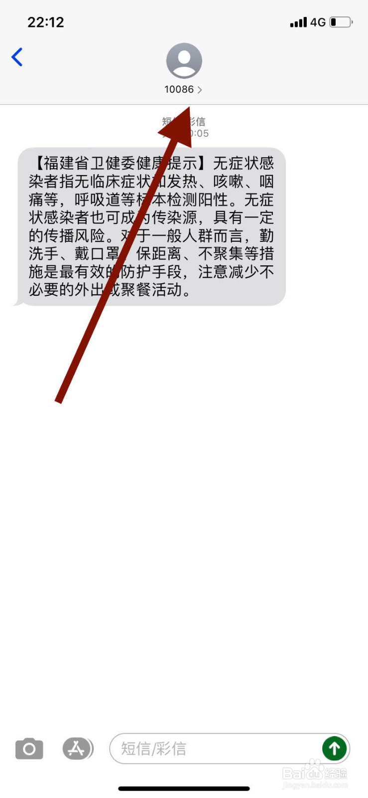 苹果手机如何防止短信轰炸？