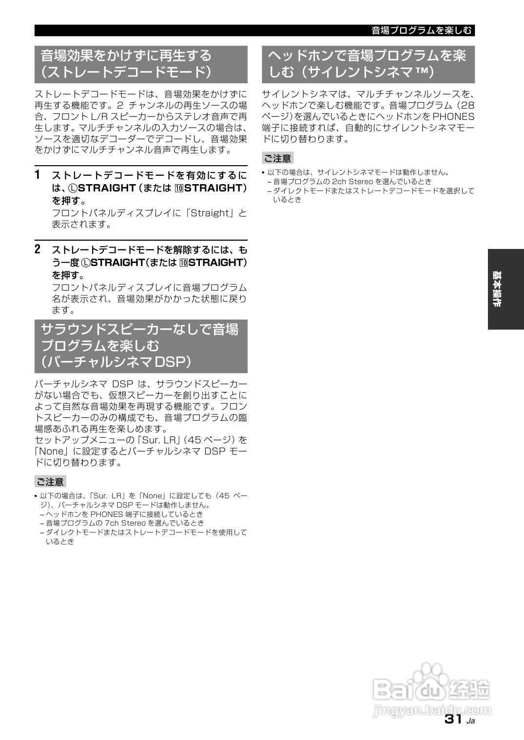 YAMAHA AX-V465功放说明书:[2]