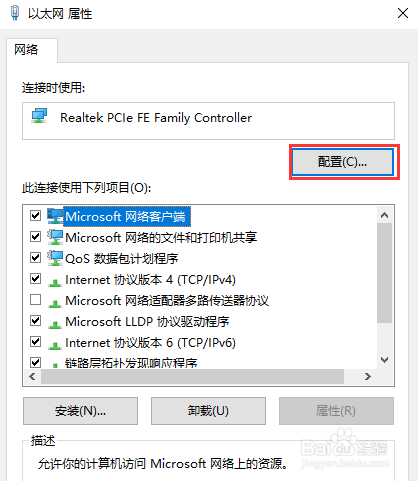 怎样修改计算机MAC地址