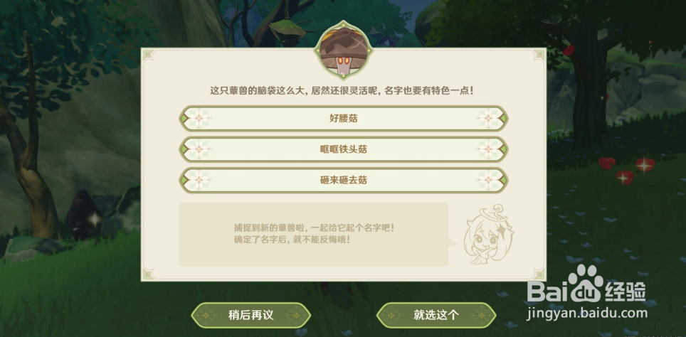 原神前所未闻的奇妙比赛攻略(完整版)