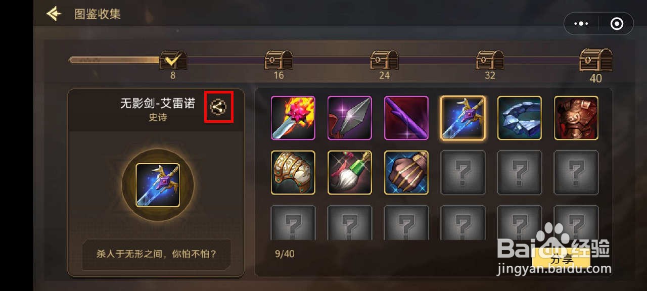 DNF手游勇士创造营升级角色等级金币不够怎么办