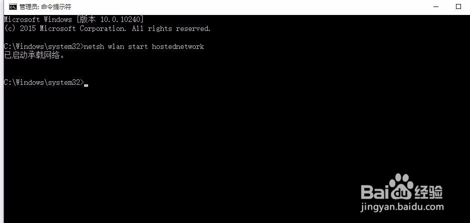 Windows 10系统下设置WiFi热点的图文教程