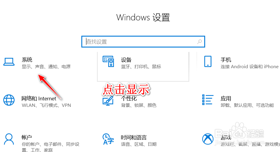 Win10怎么调节屏幕亮度