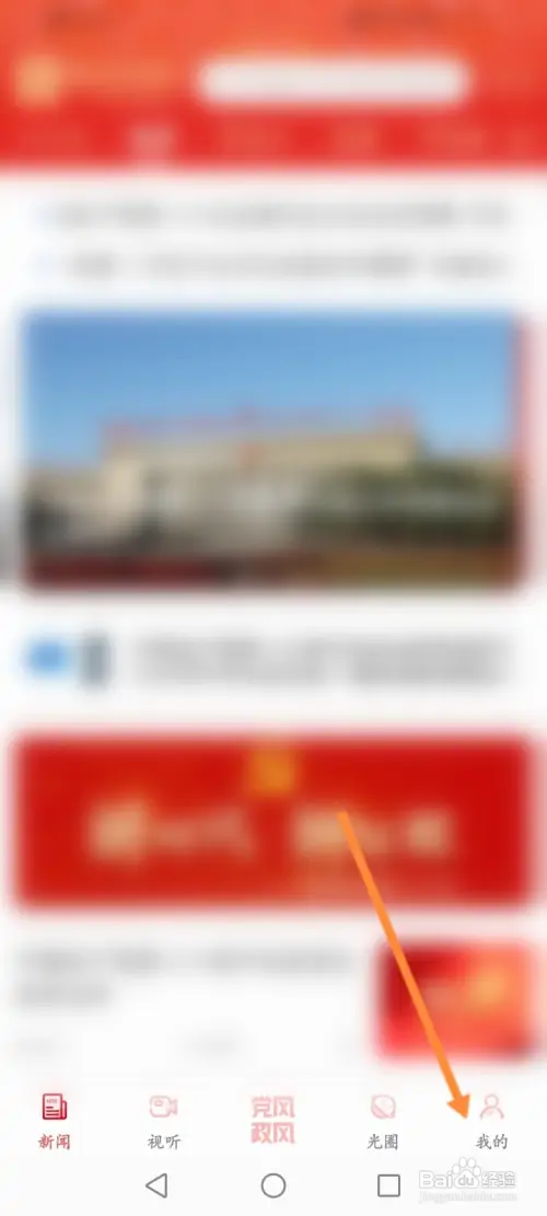 极光新闻在哪进行签到
