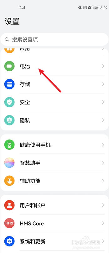 华为手机如何查看应用耗电量详情