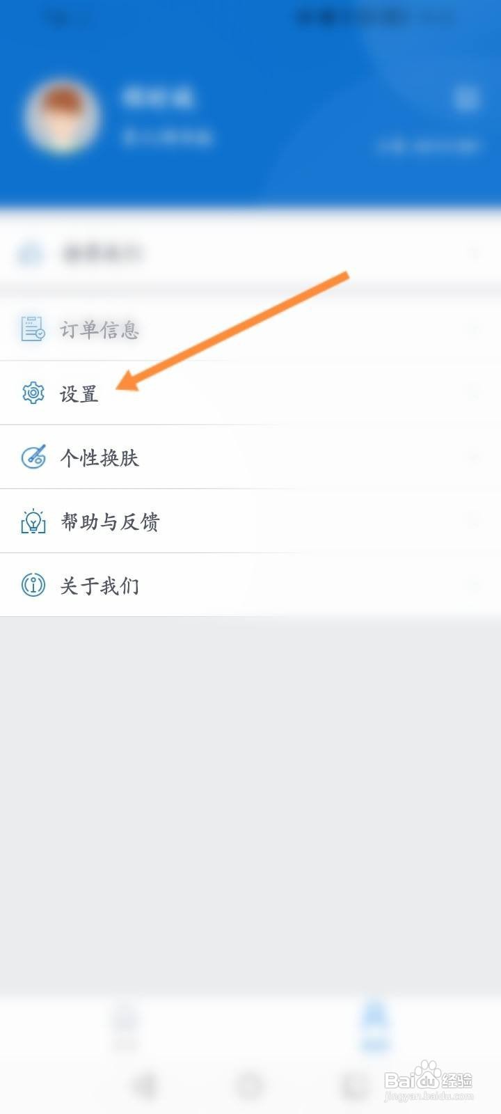 汇联易怎么开启审批消息通知功能