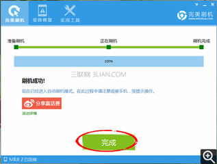酷派7269怎样改成其他系统