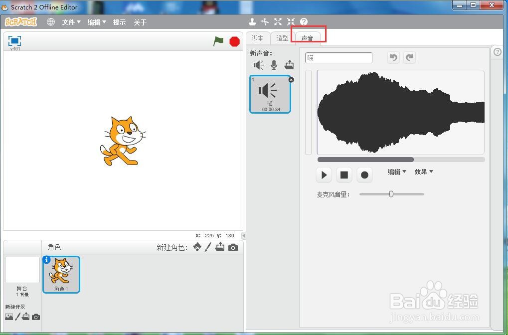 怎样在scratch中导入音乐