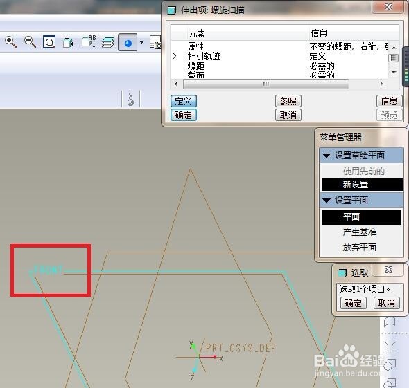 Pro/e5.0中如何快速创建一个压缩弹簧的模型?