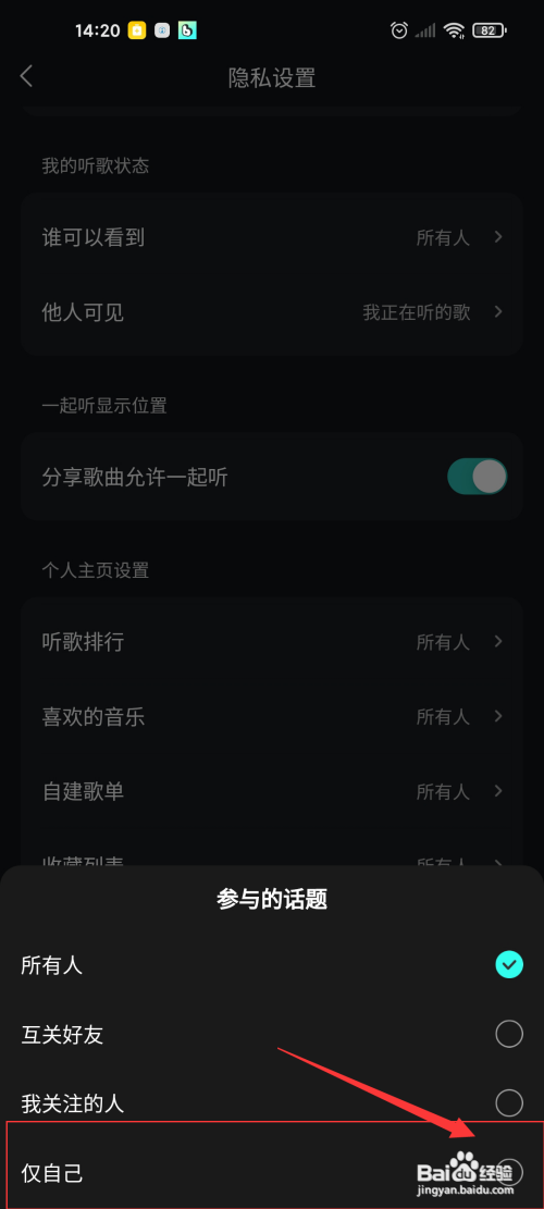 波点音乐隐藏参与的话题怎么做