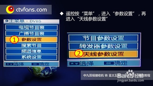 中九9号怎么转星转锅转亚洲5号138ku