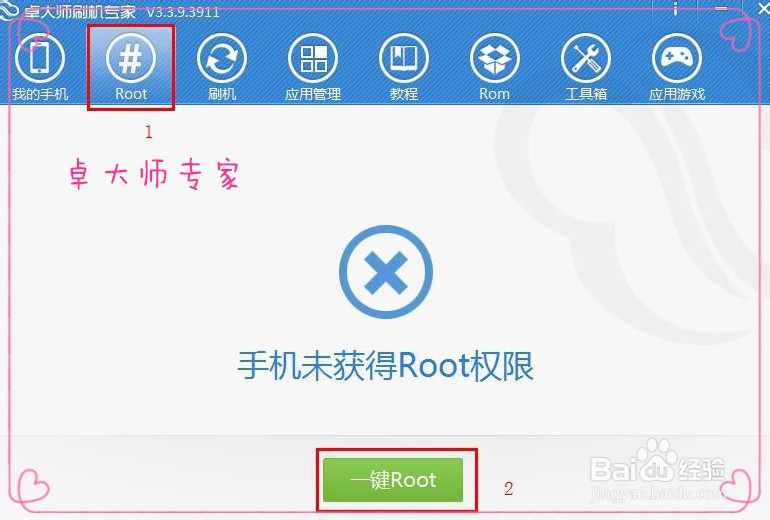 酷派7296手机获取Rooot权限详细图文教程