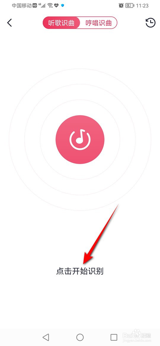 怎么用咪咕音乐实现听歌识曲