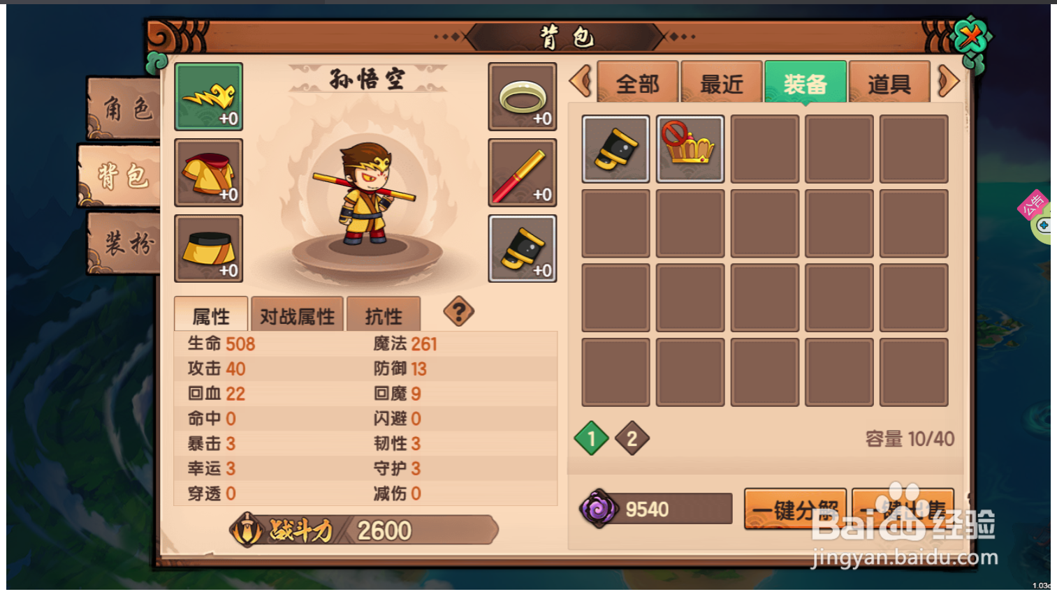 造梦无双道具陈悲草怎么获得