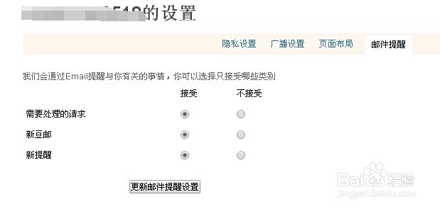 豆瓣怎么给别人发豆邮
