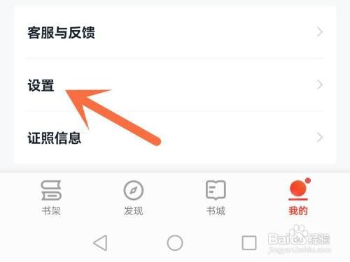 掌阅读过的书如何隐藏