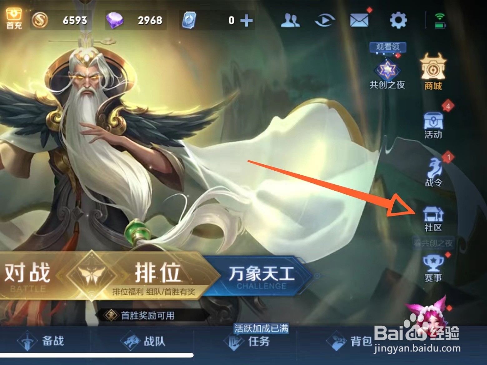 王者荣耀五谷皮肤什么时候上线