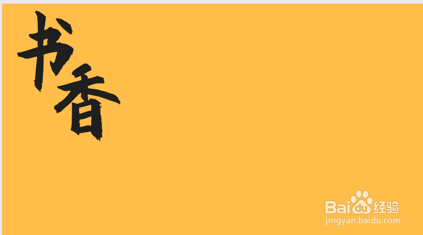 书香满园手抄报