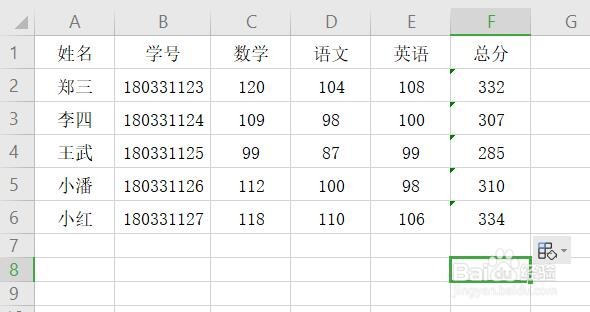 Excel怎么快速多行求和？